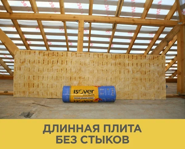 Применение Vetonit (Isover) Теплая Крыша Стронг, рулон 1220×4100×50 мм 10 м2