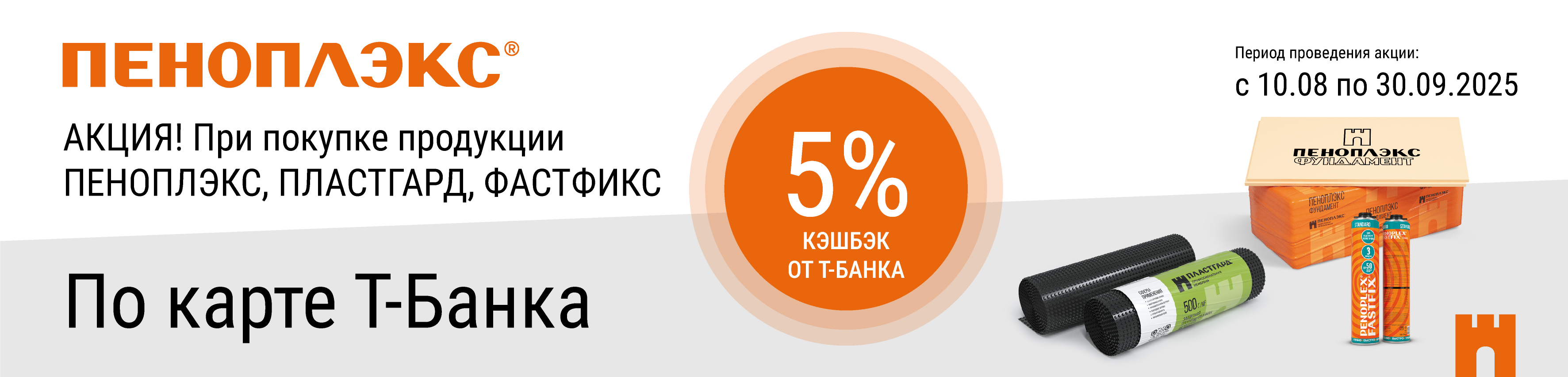 Снабжение строительных и торговых организаций