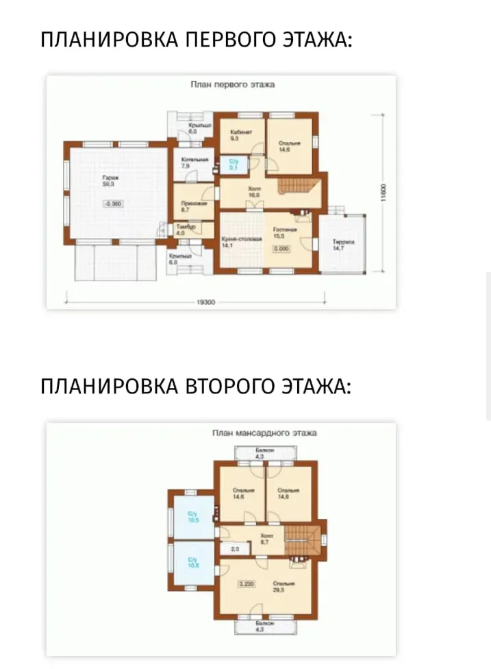 Архитектурный план