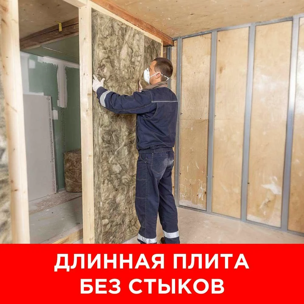 Применение Vetonit(Isover) Профи 1220х4100х50 мм